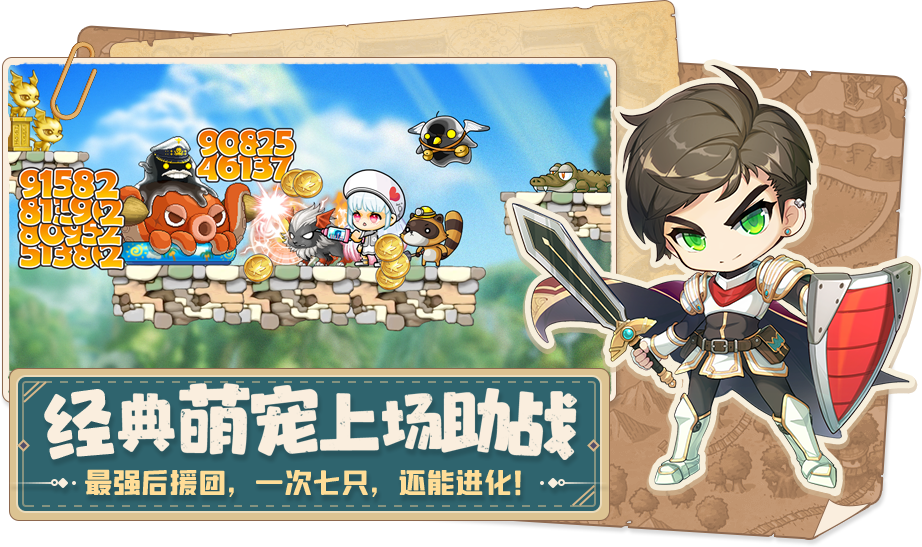 冒险岛联盟的意志改名教程