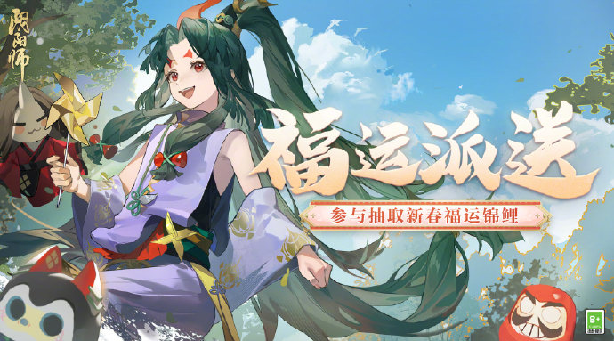 阴阳师手游福运派送活动怎么玩 阴阳师手游福运派送活动玩法介绍