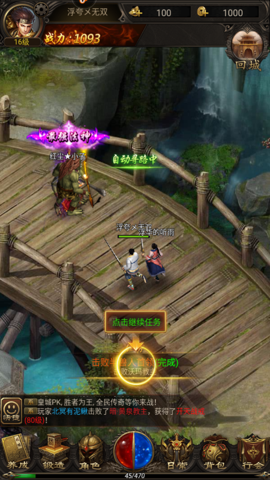 龙之觉醒九游版