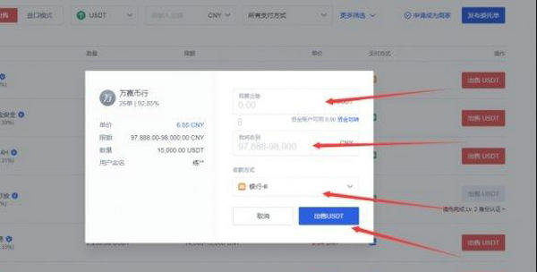 欧意交易所怎么提现到银行卡
