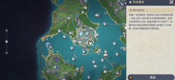 原神4.3娜维娅传说任务攻略