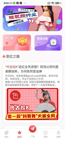 变红app最新版