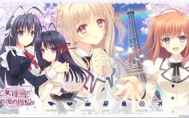 少女理论以及周边全结局怎么达成