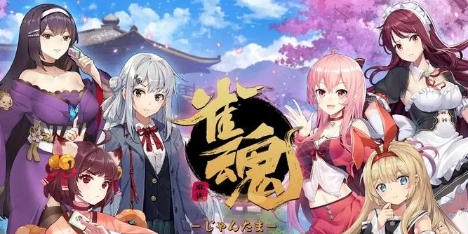 雀魂麻将柚的料理屋活动怎么玩