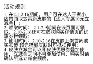 王者荣耀百里玄策超元猎域皮肤什么时候上线 百里玄策超元猎域皮肤...