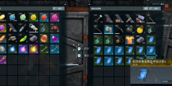 幻兽帕鲁设计图怎么用