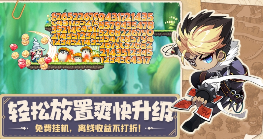 冒险岛联盟的意志兑换码最新整理