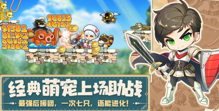 冒险岛手游兑换码去哪里兑换