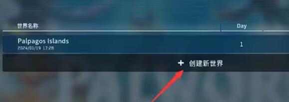 《幻兽帕鲁》最简单联机方法介绍_《幻兽帕鲁》联机几个人玩