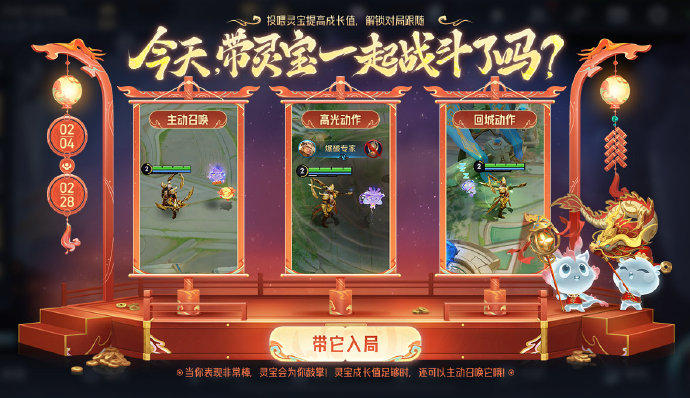 王者荣耀灵宝怎么获得