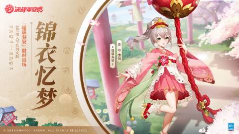 决战平安京手游2024年情人节返场哪些皮肤 2024年情人节返场皮肤一览