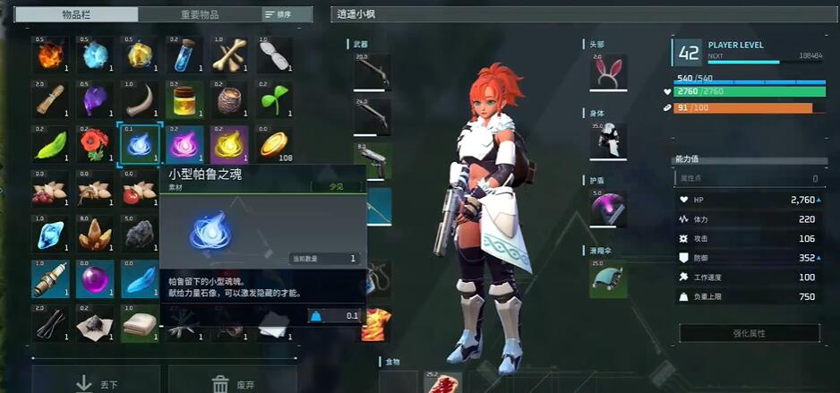 幻兽帕鲁帕鲁之魂获得方法