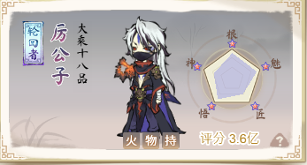 道天录厉公子技能搭配推荐