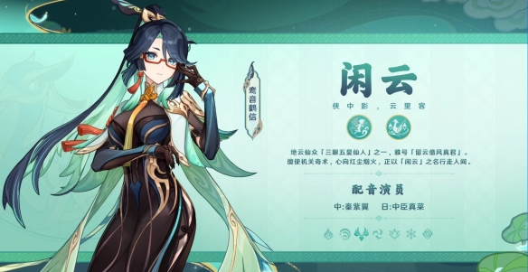 原神鹤鸣余音所需突破材料详情