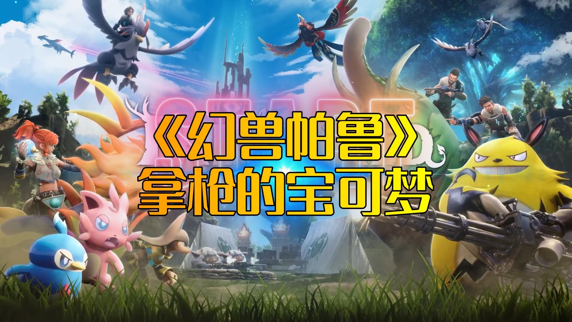 幻兽帕鲁可以本地双人吗