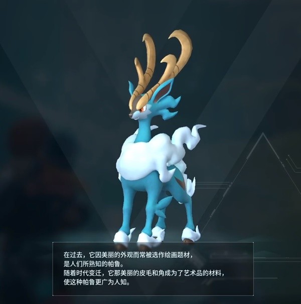 幻兽帕鲁云海鹿合成公式总结