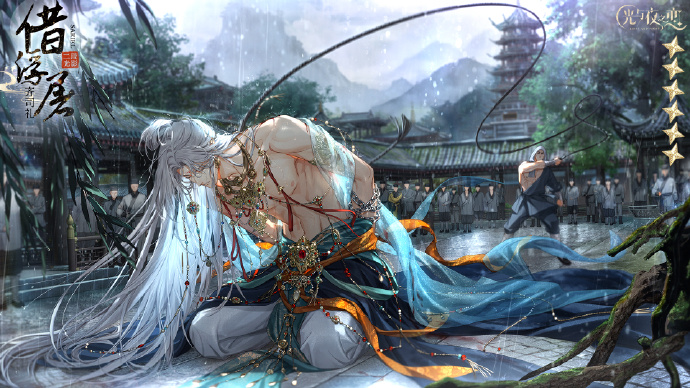 光与夜之恋齐司礼借浮屠一览