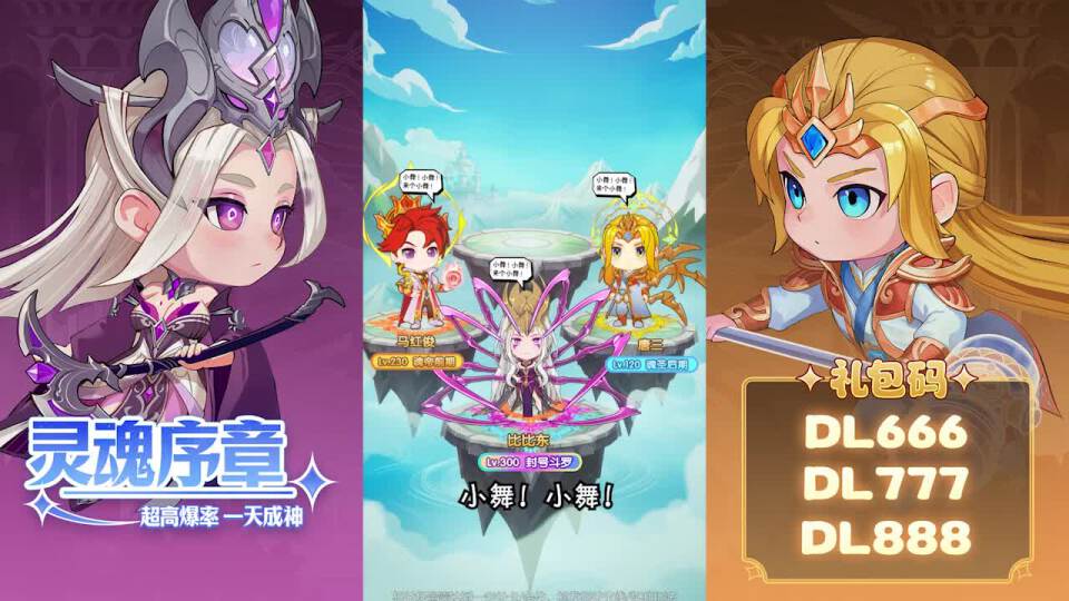 灵魂序章兑换码2024最新_灵魂序章兑换码真实有效