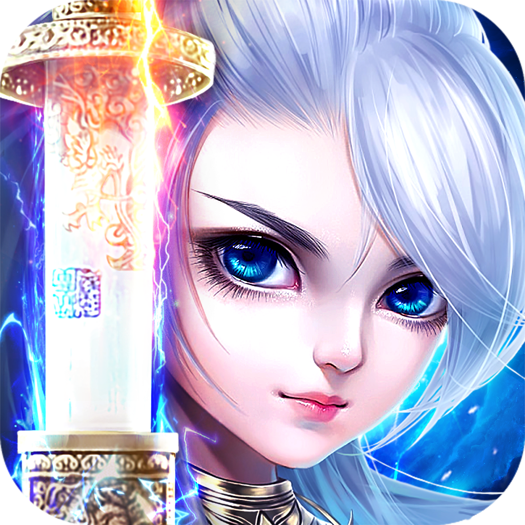 百恋成仙仗剑天涯苹果版下载