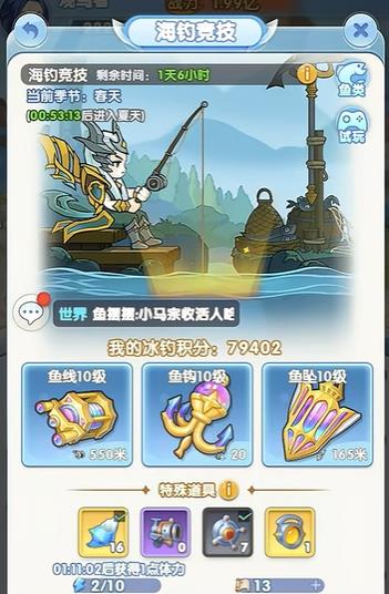 灵魂序章钓鱼外挂