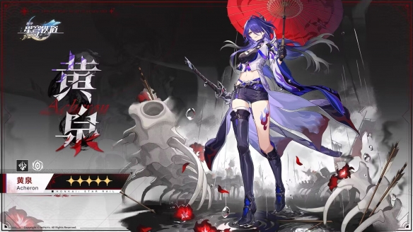 崩坏星穹铁道黄泉何时上线 _崩坏星穹铁道黄泉上线攻略