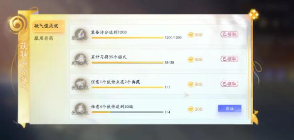 《射雕》二境界化境怎么突破