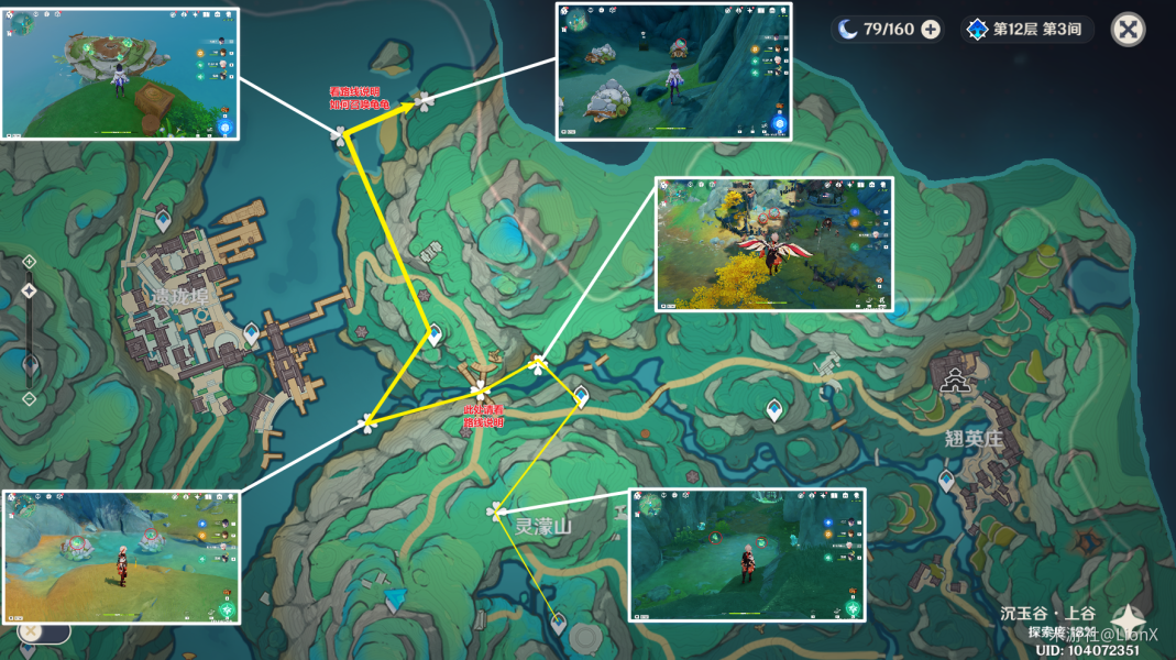 原神4.4版本清水玉在哪里采集