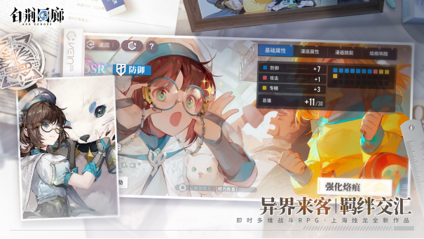 白荆回廊纯火队阵容搭配攻略