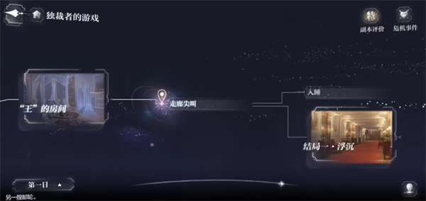 世界之外他的游戏百分百收集度怎么达成