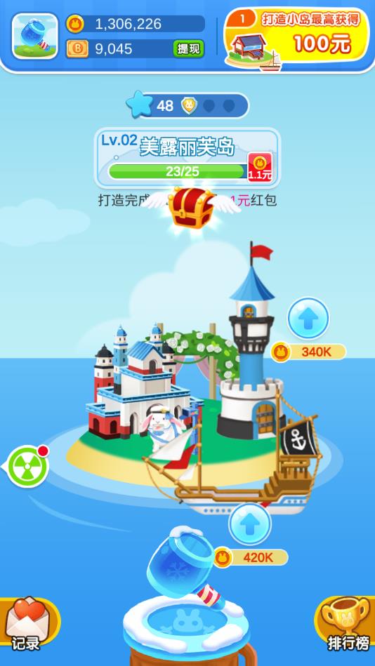 打造分红岛官方版