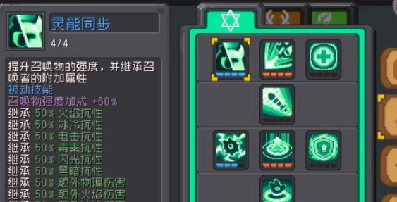 元气骑士前传德鲁伊加点