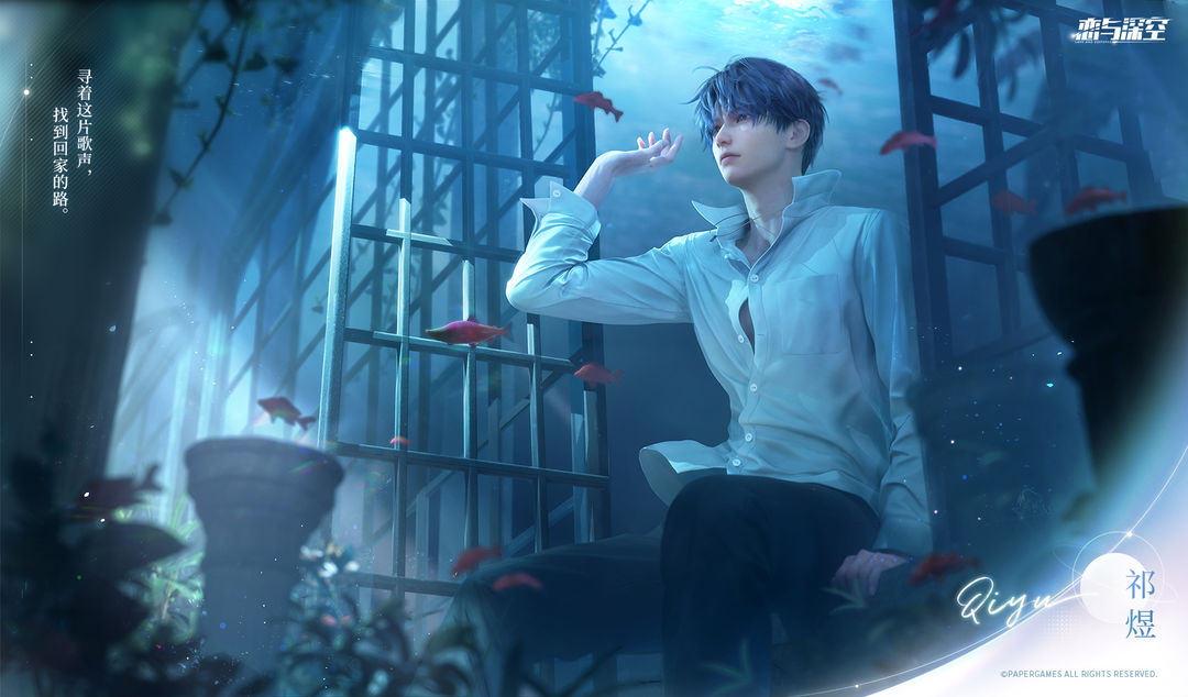 恋与深空兑换码一览