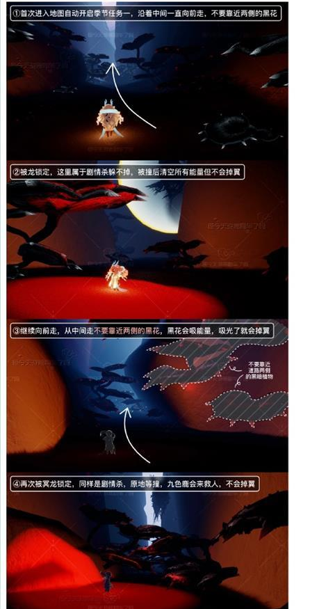 《光遇》九色鹿季任务一攻略