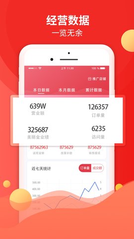 倍美e店App手机购物软件