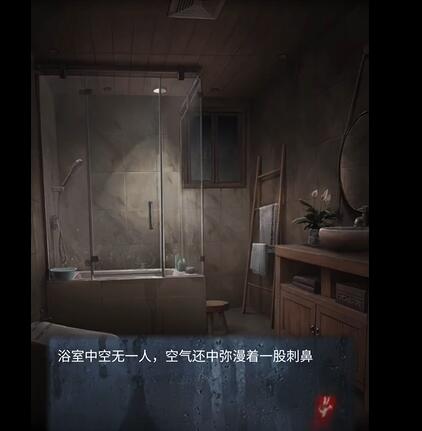 《山阴》攻略第二章