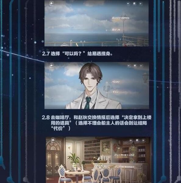 《世界之外》残酷节目第二天流程介绍_《世界之外》残酷节目第二天流程说明