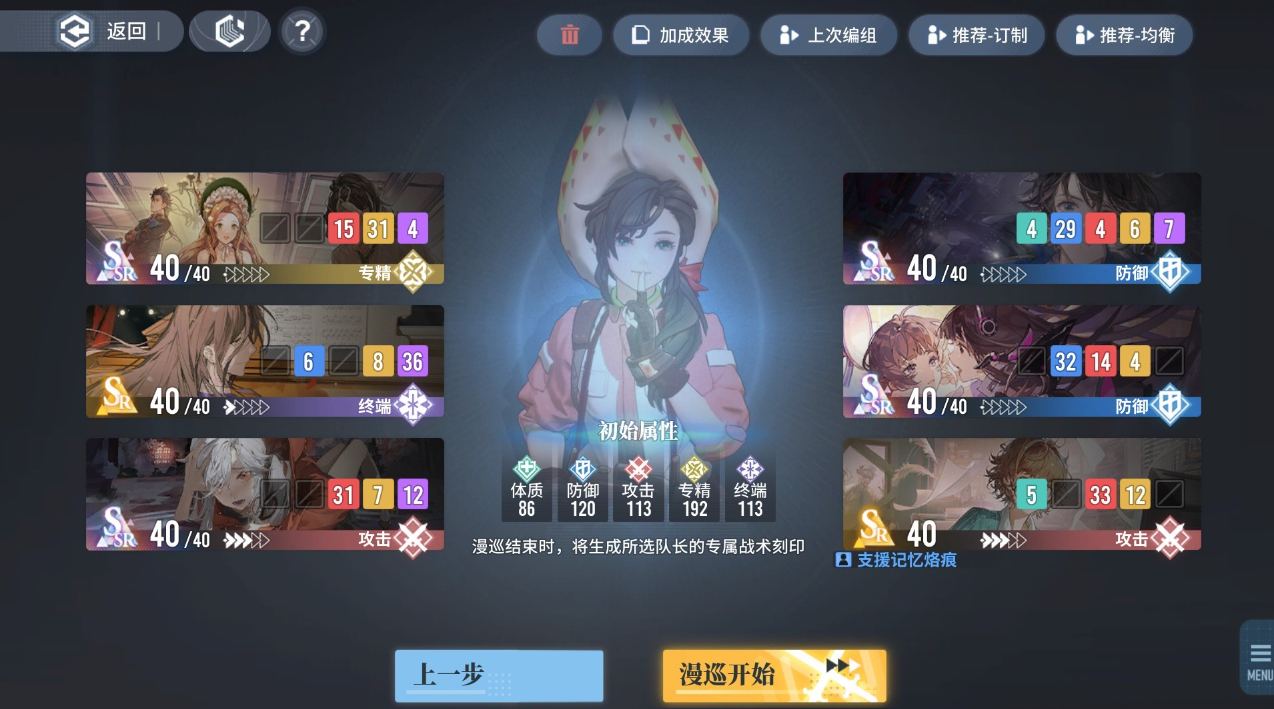 《白荆回廊》岑樱物理召唤队玩法分享_《白荆回廊》岑樱物理召唤队玩法说明