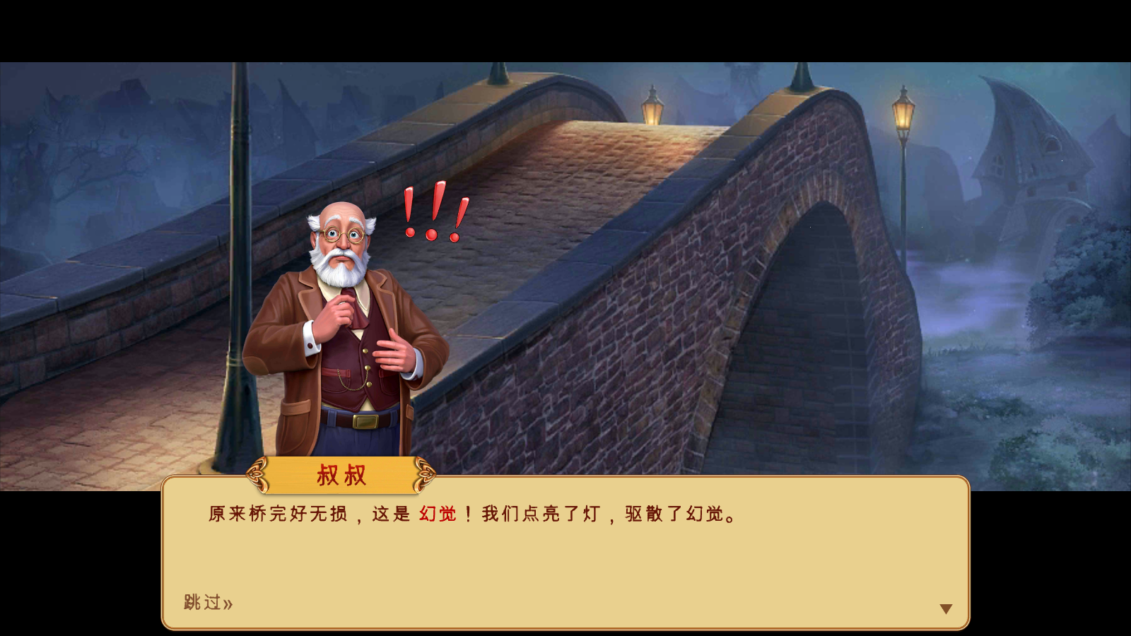 钟表匠宝石加强版