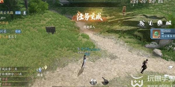 逆水寒手游迷途匠人奇遇攻略