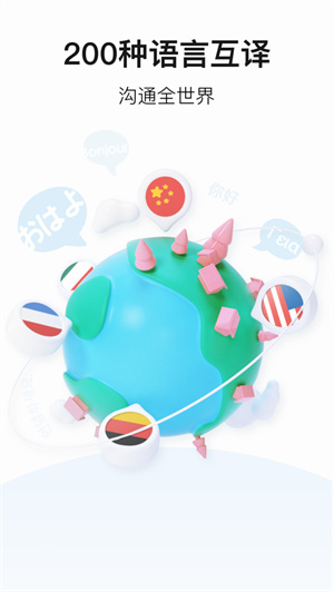 百度翻译app2024最新版下载安卓