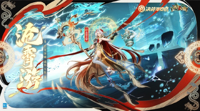 决战平安京手游泷夜叉姬沧霄游皮肤怎么获得 泷夜叉姬沧霄游皮肤多少钱