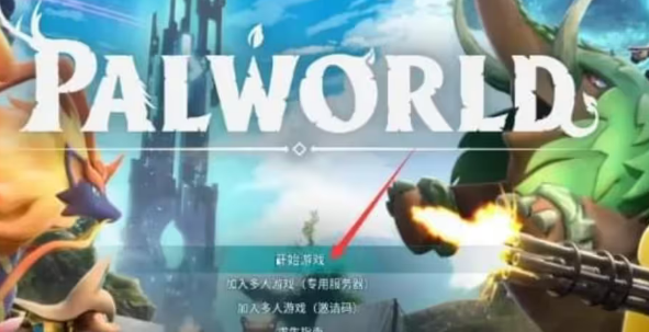 幻兽帕鲁是单机吗