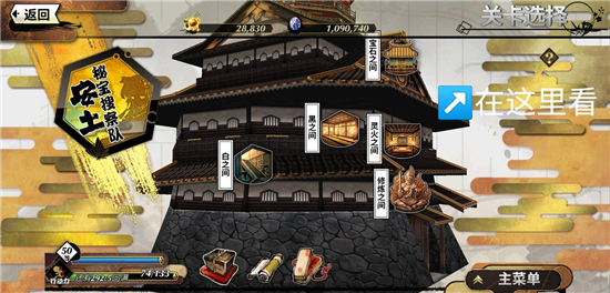 《幻想神姬》安土城打法攻略