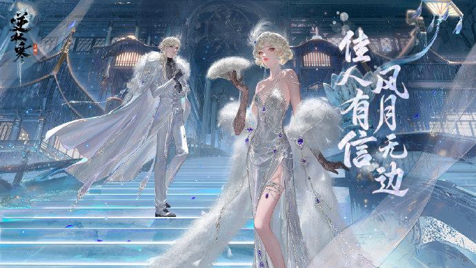 逆水寒手游情人节时装怎么获得