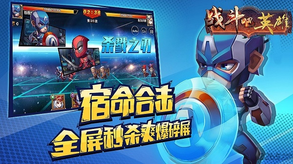 战斗吧英雄4399游戏盒