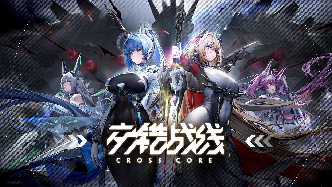 交错战线双同调队怎么搭配