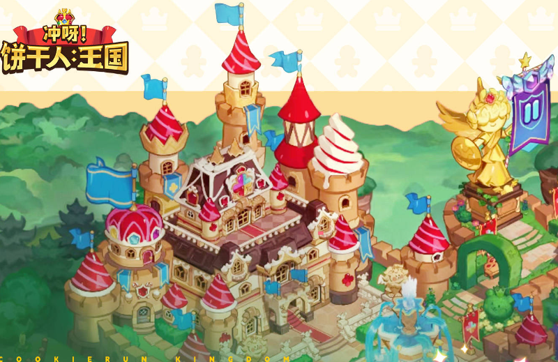 冲呀饼干人王国蛋糕塔副本通关攻略