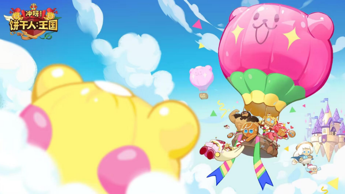 冲呀饼干人王国传奇饼干自选推荐攻略