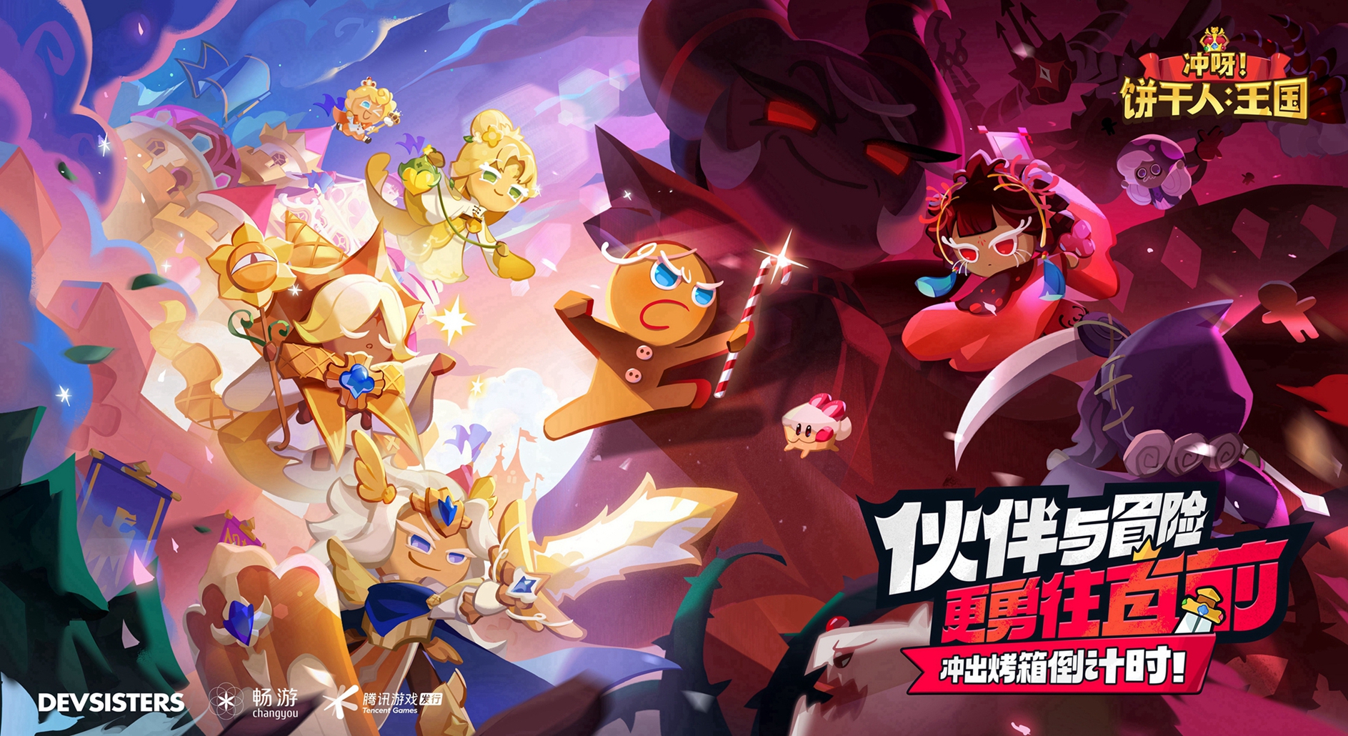 冲呀饼干人王国热苏打群岛打法通关攻略