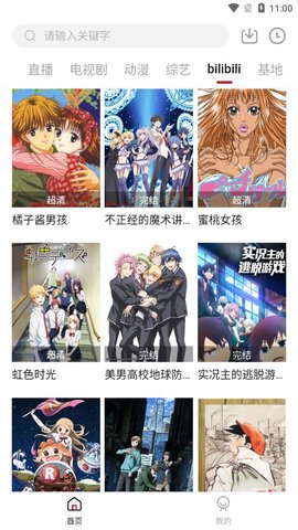 酷扑TV-插图1